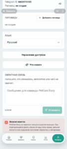 PetCare Diary 2