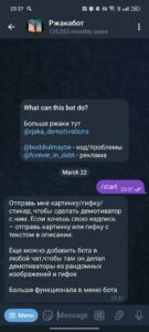 Ржакабот 1