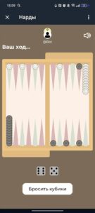 Long Nardy | Backgammon 3