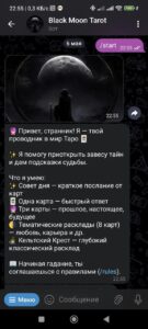 Black Moon Tarot 1