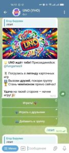 UNO (УНО) 2
