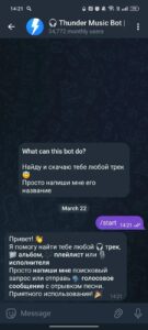 🎧 Thunder Music Bot | Поиск музыки 1