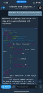 ChatGPT (gigaspace_bot) 1