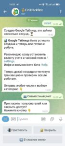 💰FinTrackBot 4