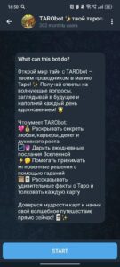 TARObot ✨твой таролог 1