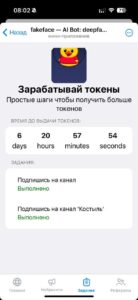fakeface 4