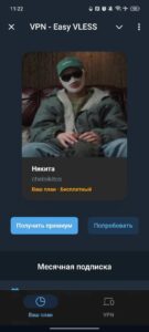 VPN Easy 1