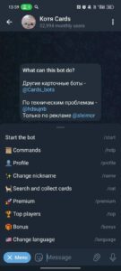 Котя Cards 2