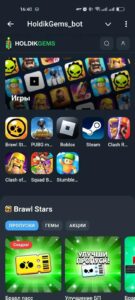HoldikGems_bot 5