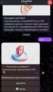 CloudVPN 3