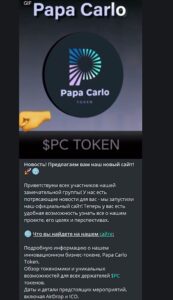Papa Carlo CHAT 1