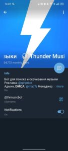 🎧 Thunder Music Bot | Поиск музыки 3