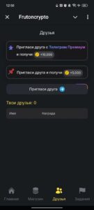 Frutoncrypto 4