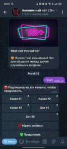 Анонимный чат | Знакомства 1