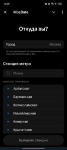 MosDate 3