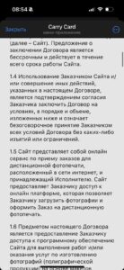 Carry Card 5