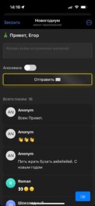 Новогодиум 5