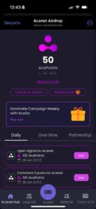 Acanet Airdrop 3