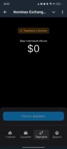 Nominex Exchange App 5