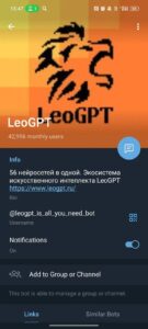 LeoGPT 4
