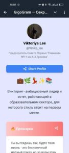 GigoGram — Roast your profile 5
