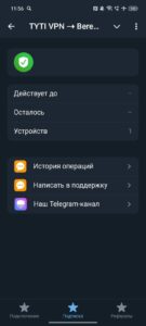 TYTI VPN ➝ BeregVPN 2