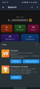 Bytecoin 4