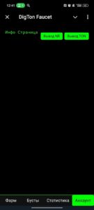 DigTon Faucet 4
