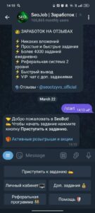SeoJob | Заработок | Подработка 2