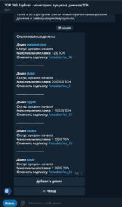 TonDomenBot 3