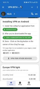 VPN ВПН→🌎 4