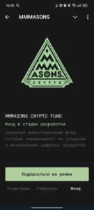 MMMASONS 3