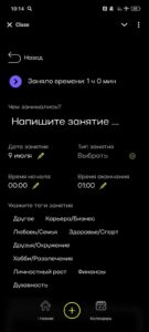 TrackDay | Мониторинг дня 3