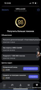MRScoin98 2