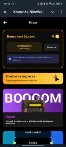 Кошелёк NiceWallet — @nwallet 2