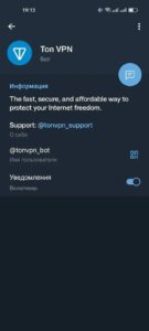 Ton VPN 3