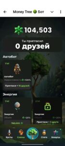 Money Tree 🌳 Бот 2