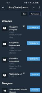 StoryChain 1