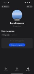 Memgift 3