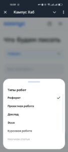Кампус Хаб 2