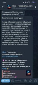 Mira — Гороскопы, Астрология, Совместимость 🔮 2