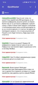 iQuizMaster 4