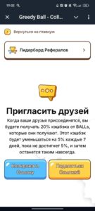 Greedy Ball — Collect BALL 3
