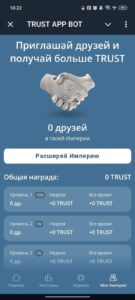 TRUST APP BOT 4