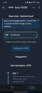 VPN Easy 3