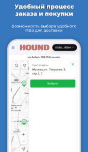 HOUND Market 3