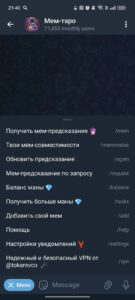 Мем-таро 2