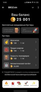 BBQCoin 4