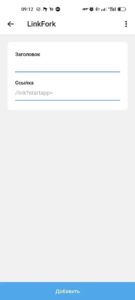 LinkFork 5
