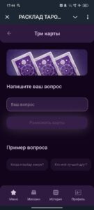 РАСКЛАД ТАРО 🔮 ГАДАНИЕ ✨ ПРЕДСКАЗАНИЕ 🃏 3